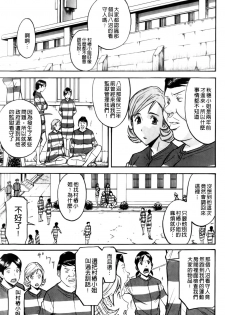 [Inomaru] Camellia [Chinese] - page 7