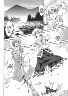 (C80) [Kougeki (Ootsuki Wataru)] Shukuya Mubi (Touhou Project) [English] [CGrascal] - page 3