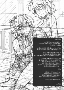 (C80) [Kougeki (Ootsuki Wataru)] Shukuya Mubi (Touhou Project) [English] [CGrascal] - page 7