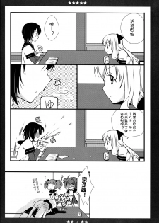 (C81) [Fukuya (Tama II)] KyouYui. (YuruYuri) [Chinese] [Myutta汉化] - page 3