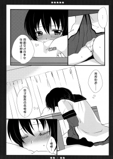 (C81) [Fukuya (Tama II)] KyouYui. (YuruYuri) [Chinese] [Myutta汉化] - page 6