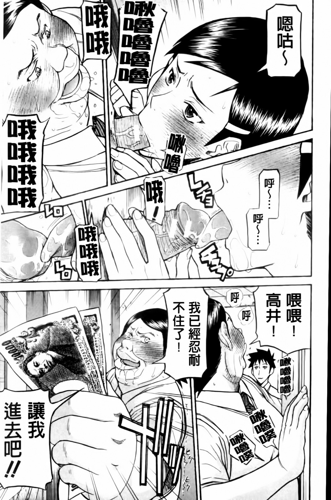 [Inomaru] Houkago Chokyo Housoushitsu [Chinese] page 121 full
