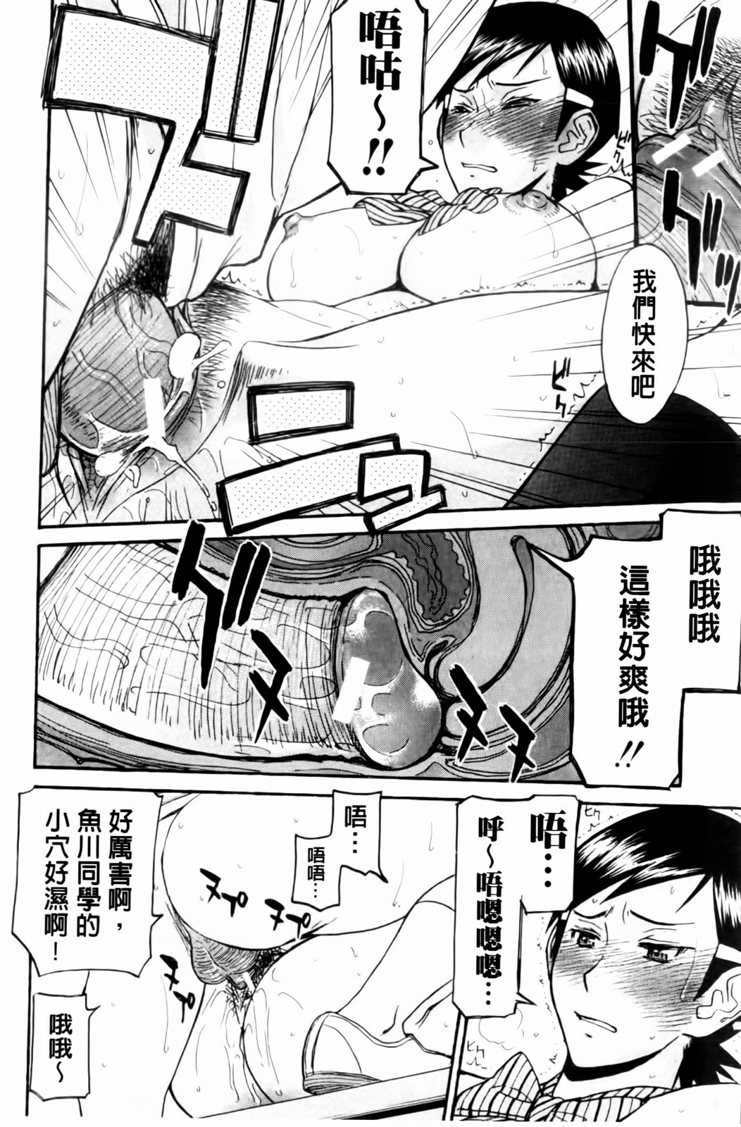 [Inomaru] Houkago Chokyo Housoushitsu [Chinese] page 124 full