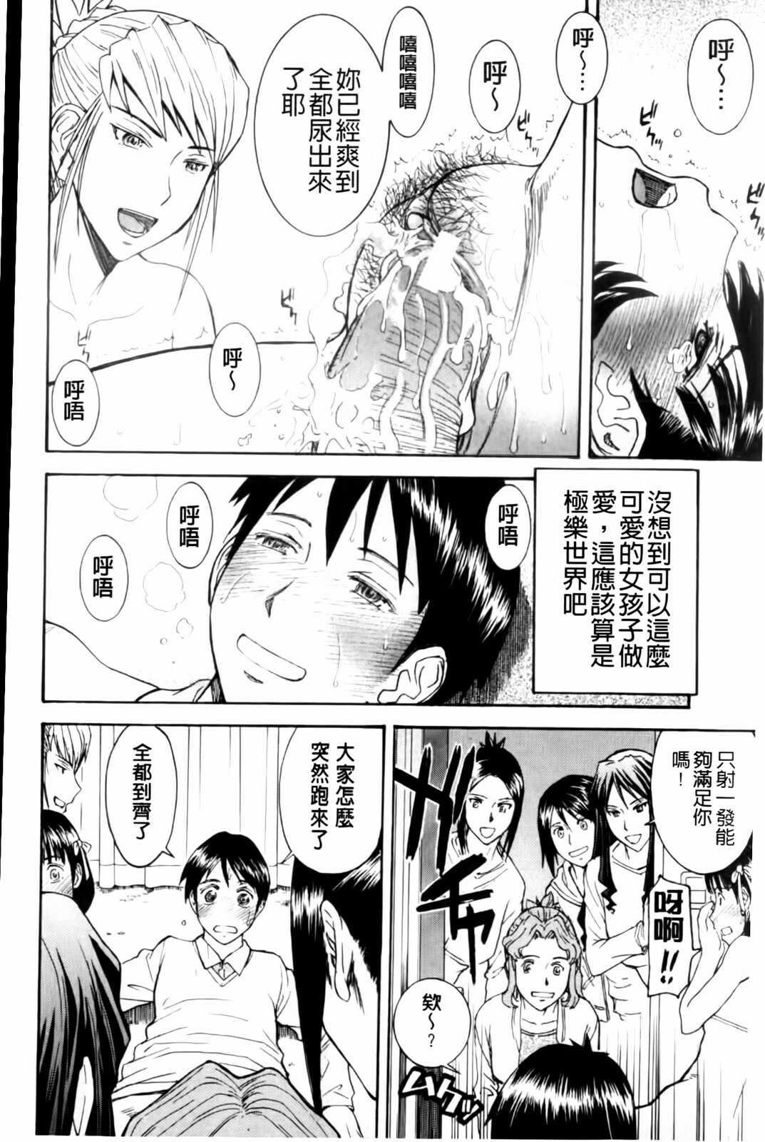 [Inomaru] Houkago Chokyo Housoushitsu [Chinese] page 184 full