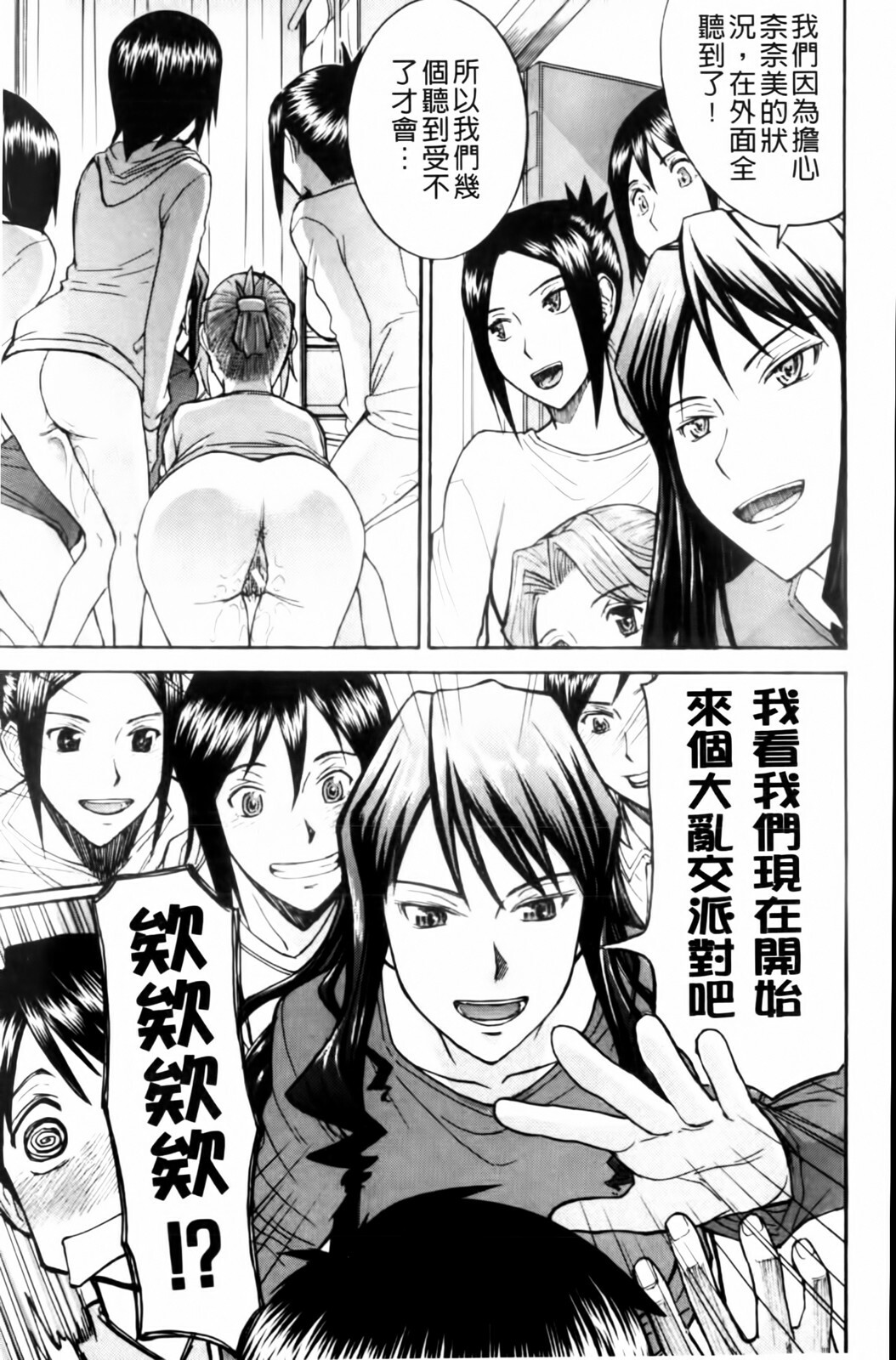 [Inomaru] Houkago Chokyo Housoushitsu [Chinese] page 185 full