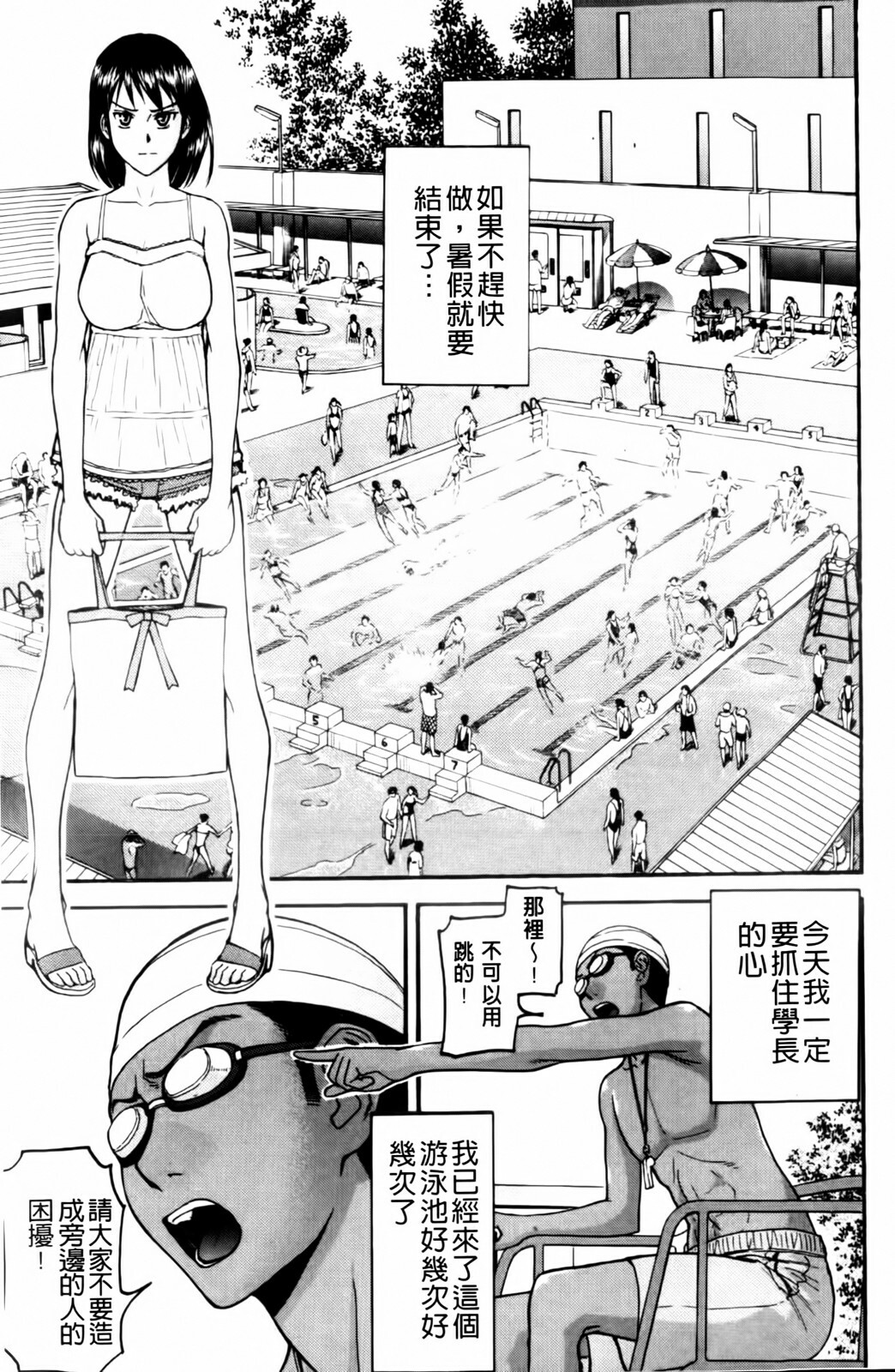 [Inomaru] Houkago Chokyo Housoushitsu [Chinese] page 189 full