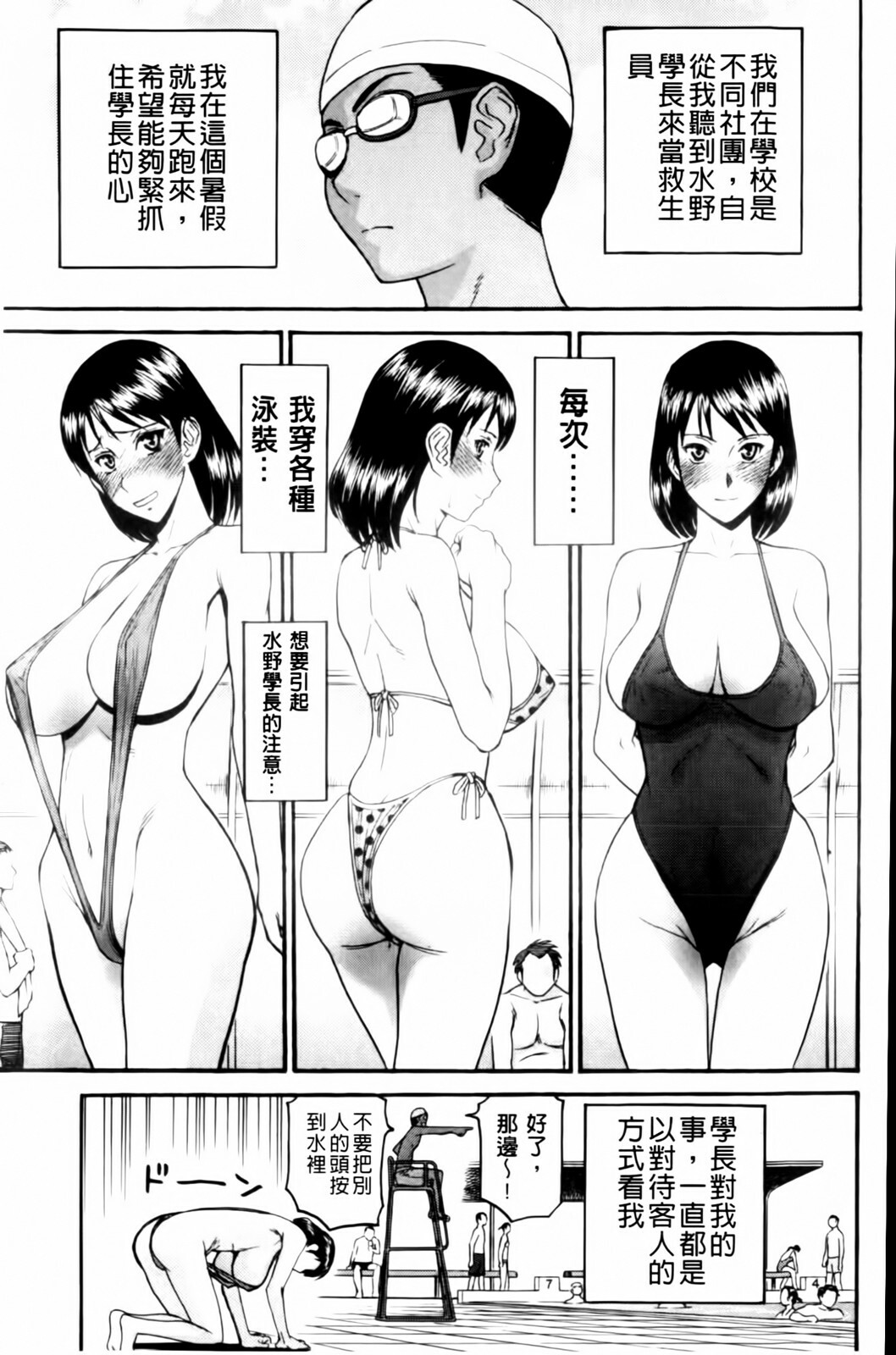 [Inomaru] Houkago Chokyo Housoushitsu [Chinese] page 193 full