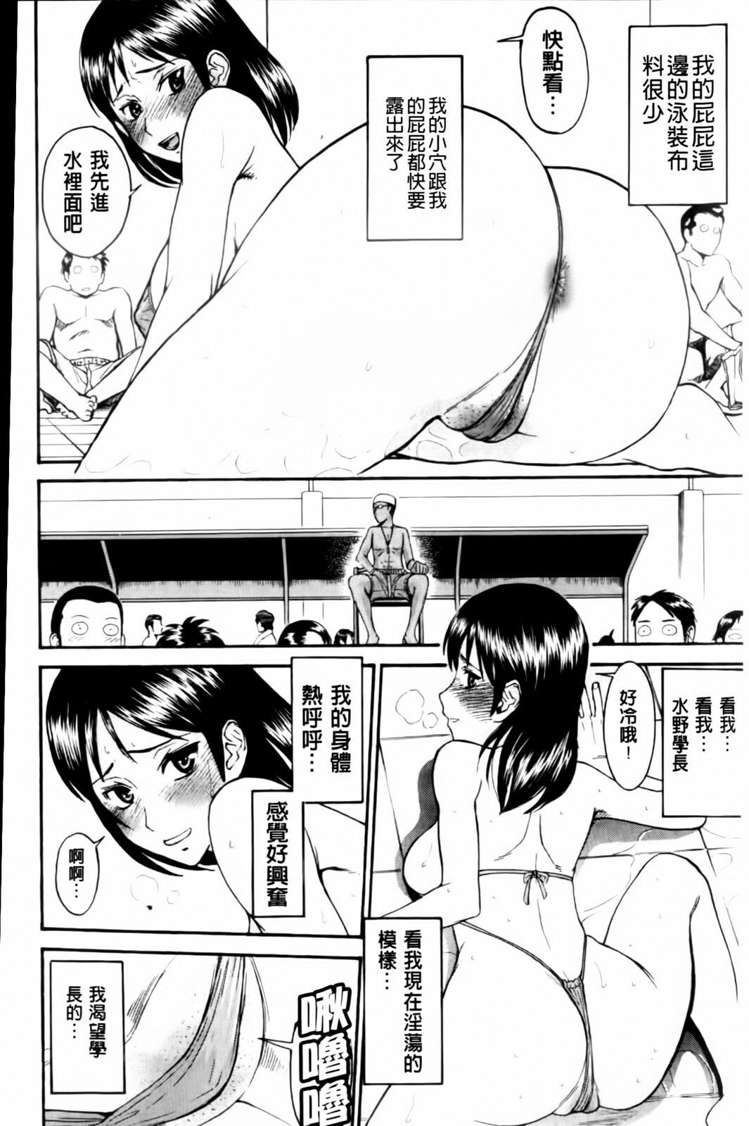 [Inomaru] Houkago Chokyo Housoushitsu [Chinese] page 196 full