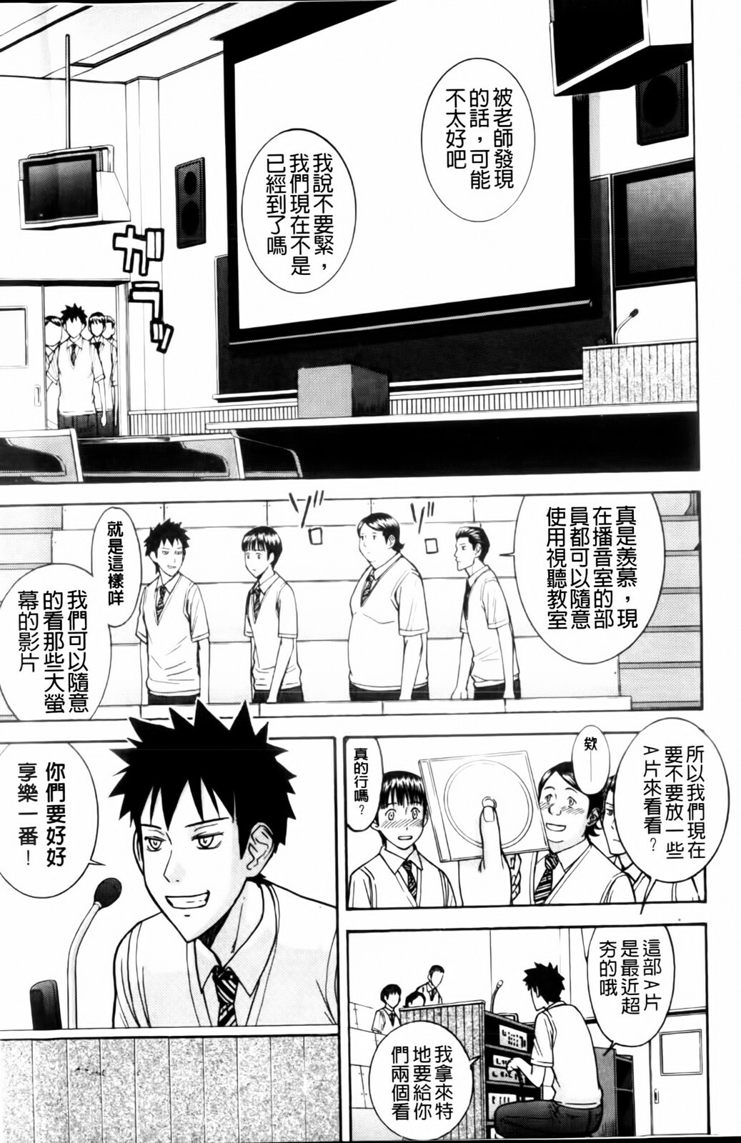 [Inomaru] Houkago Chokyo Housoushitsu [Chinese] page 29 full