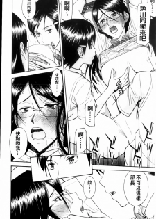 [Inomaru] Houkago Chokyo Housoushitsu [Chinese] - page 24