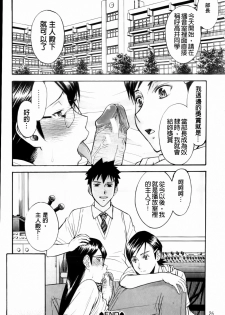 [Inomaru] Houkago Chokyo Housoushitsu [Chinese] - page 28