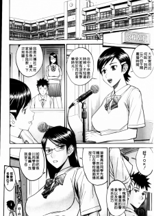 [Inomaru] Houkago Chokyo Housoushitsu [Chinese] - page 6