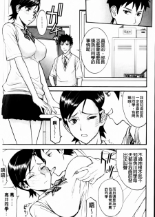 [Inomaru] Houkago Chokyo Housoushitsu [Chinese] - page 7