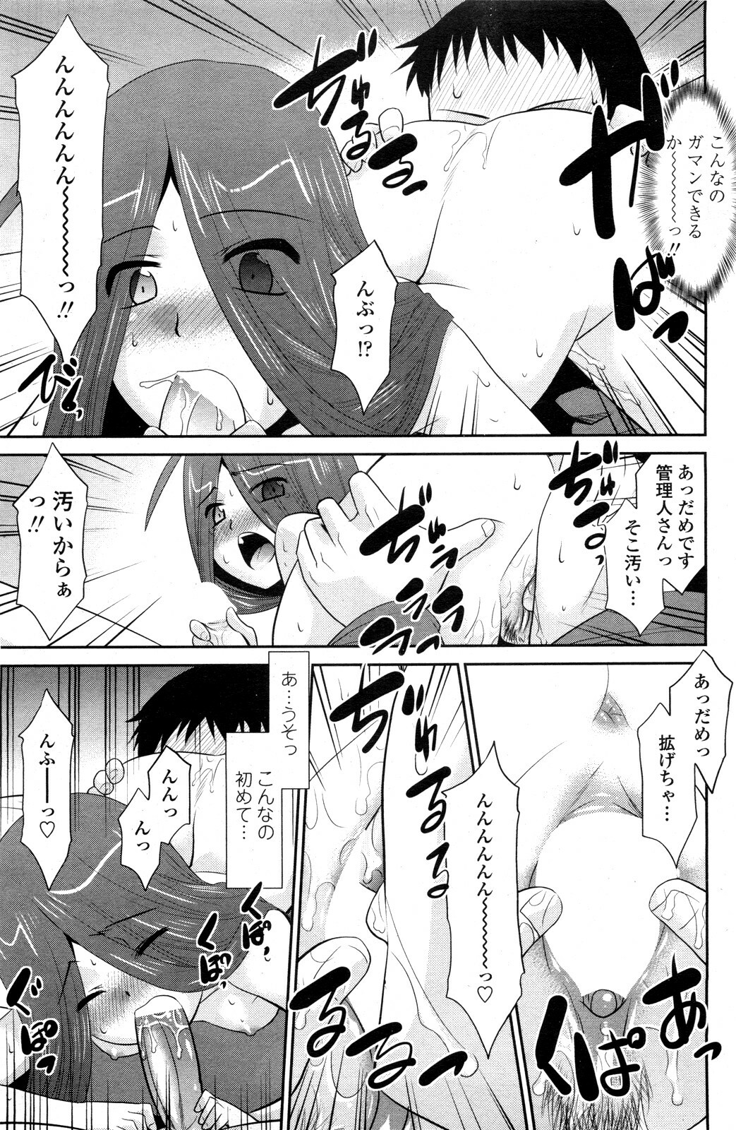 [Nekogen] Mahou Shoujo no Sakae san (COMIC Penguin Club Sanzokuban 2012-02) page 11 full