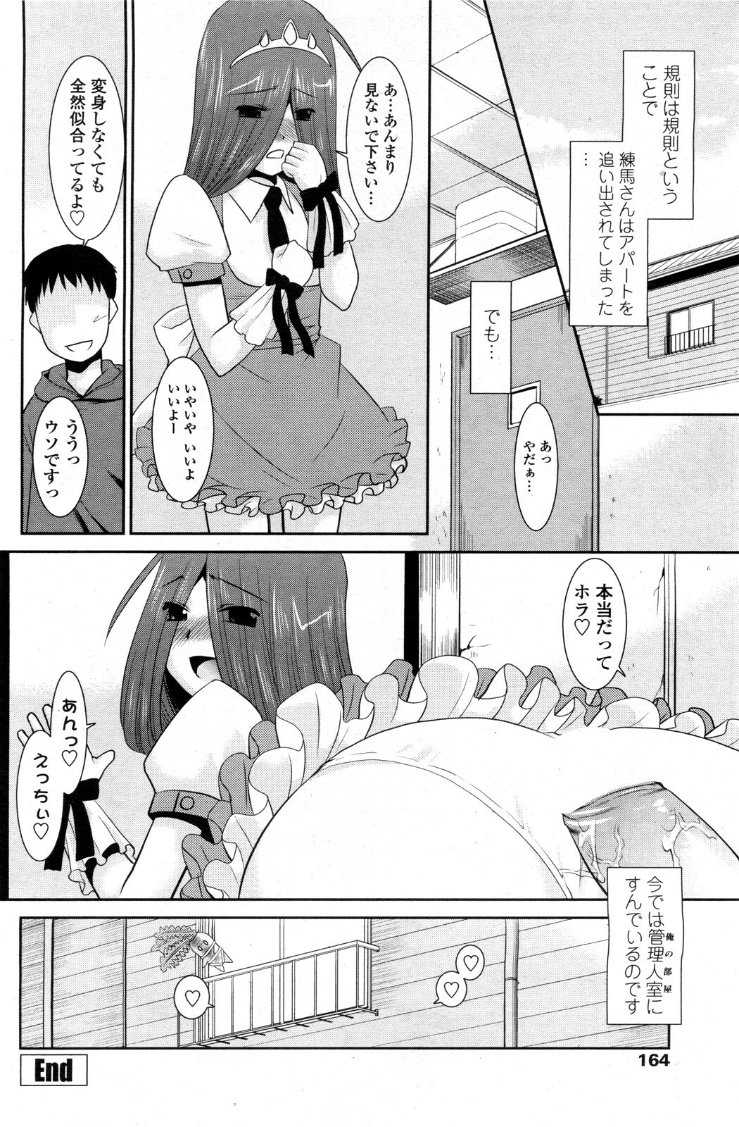 [Nekogen] Mahou Shoujo no Sakae san (COMIC Penguin Club Sanzokuban 2012-02) page 20 full