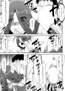 [Nekogen] Mahou Shoujo no Sakae san (COMIC Penguin Club Sanzokuban 2012-02) - page 11