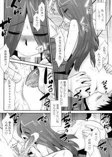 [Nekogen] Mahou Shoujo no Sakae san (COMIC Penguin Club Sanzokuban 2012-02) - page 12