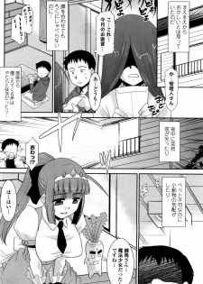 [Nekogen] Mahou Shoujo no Sakae san (COMIC Penguin Club Sanzokuban 2012-02) - page 2