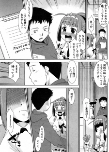 [Nekogen] Mahou Shoujo no Sakae san (COMIC Penguin Club Sanzokuban 2012-02) - page 3