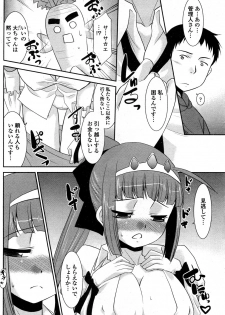 [Nekogen] Mahou Shoujo no Sakae san (COMIC Penguin Club Sanzokuban 2012-02) - page 4