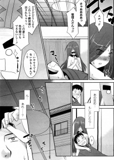 [Nekogen] Mahou Shoujo no Sakae san (COMIC Penguin Club Sanzokuban 2012-02) - page 7
