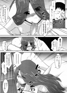 [Nekogen] Mahou Shoujo no Sakae san (COMIC Penguin Club Sanzokuban 2012-02) - page 8