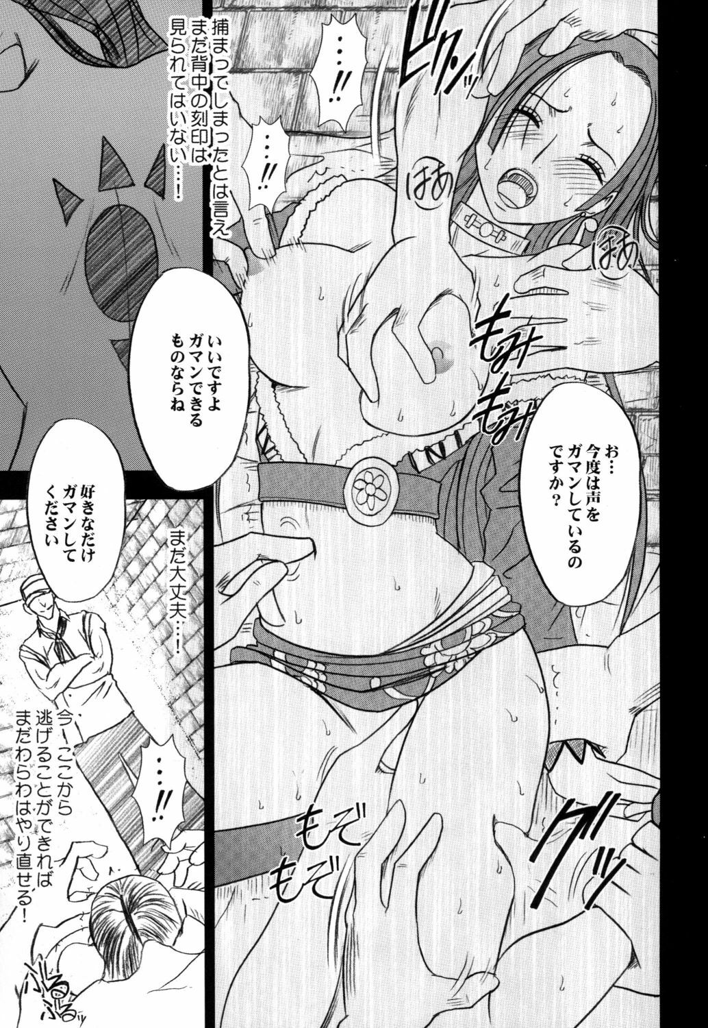 [Crimson] Hebihime Bakuro (One Piece) [Digital] page 30 full