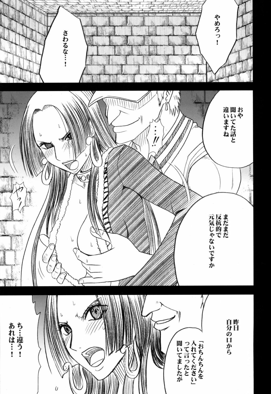 [Crimson] Hebihime Bakuro (One Piece) [Digital] page 4 full