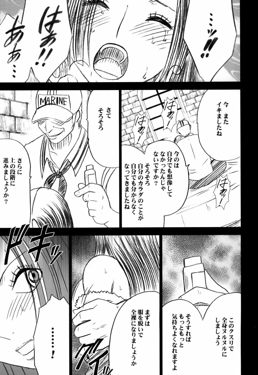 [Crimson] Hebihime Bakuro (One Piece) [Digital] page 40 full