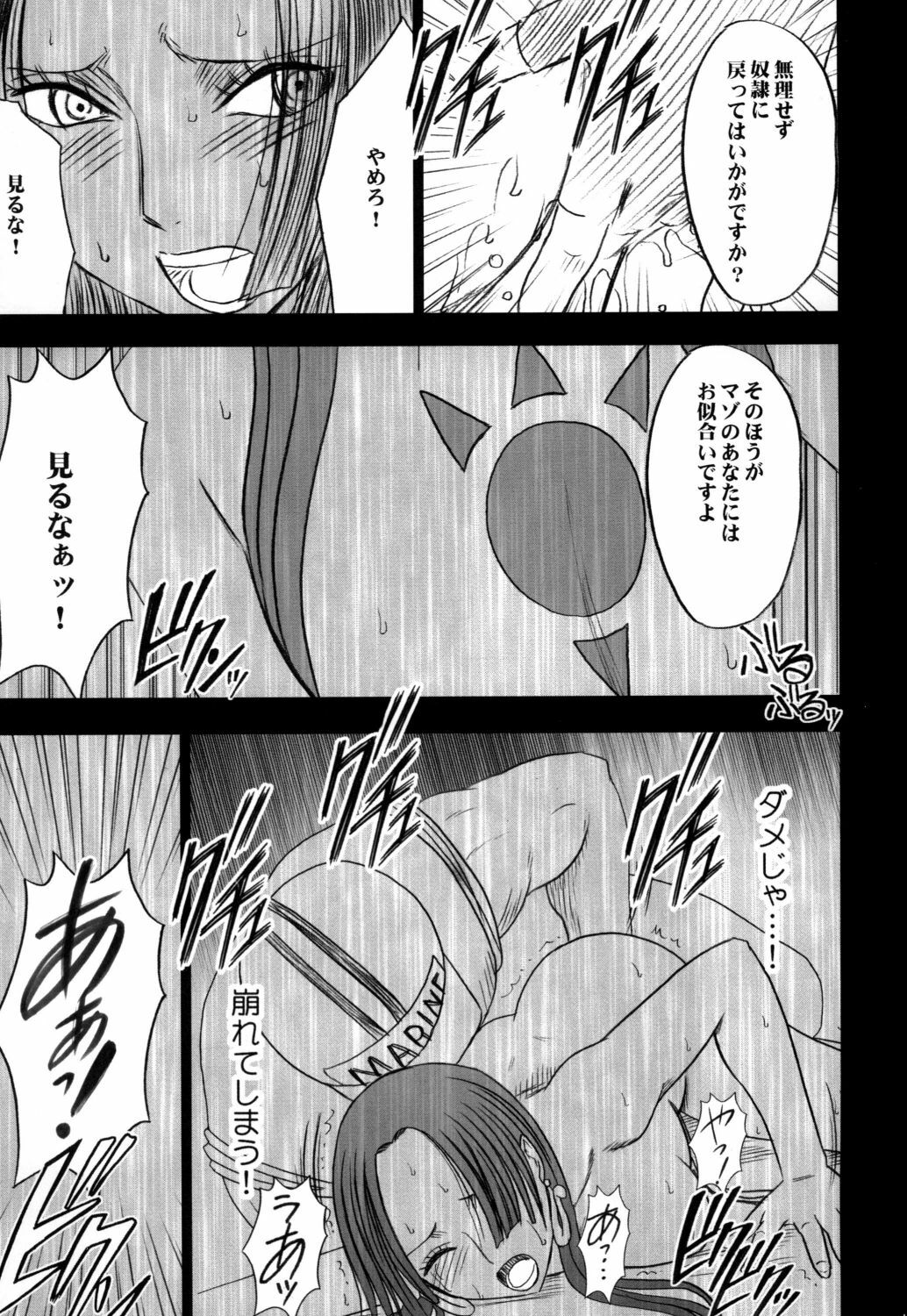 [Crimson] Hebihime Bakuro (One Piece) [Digital] page 48 full