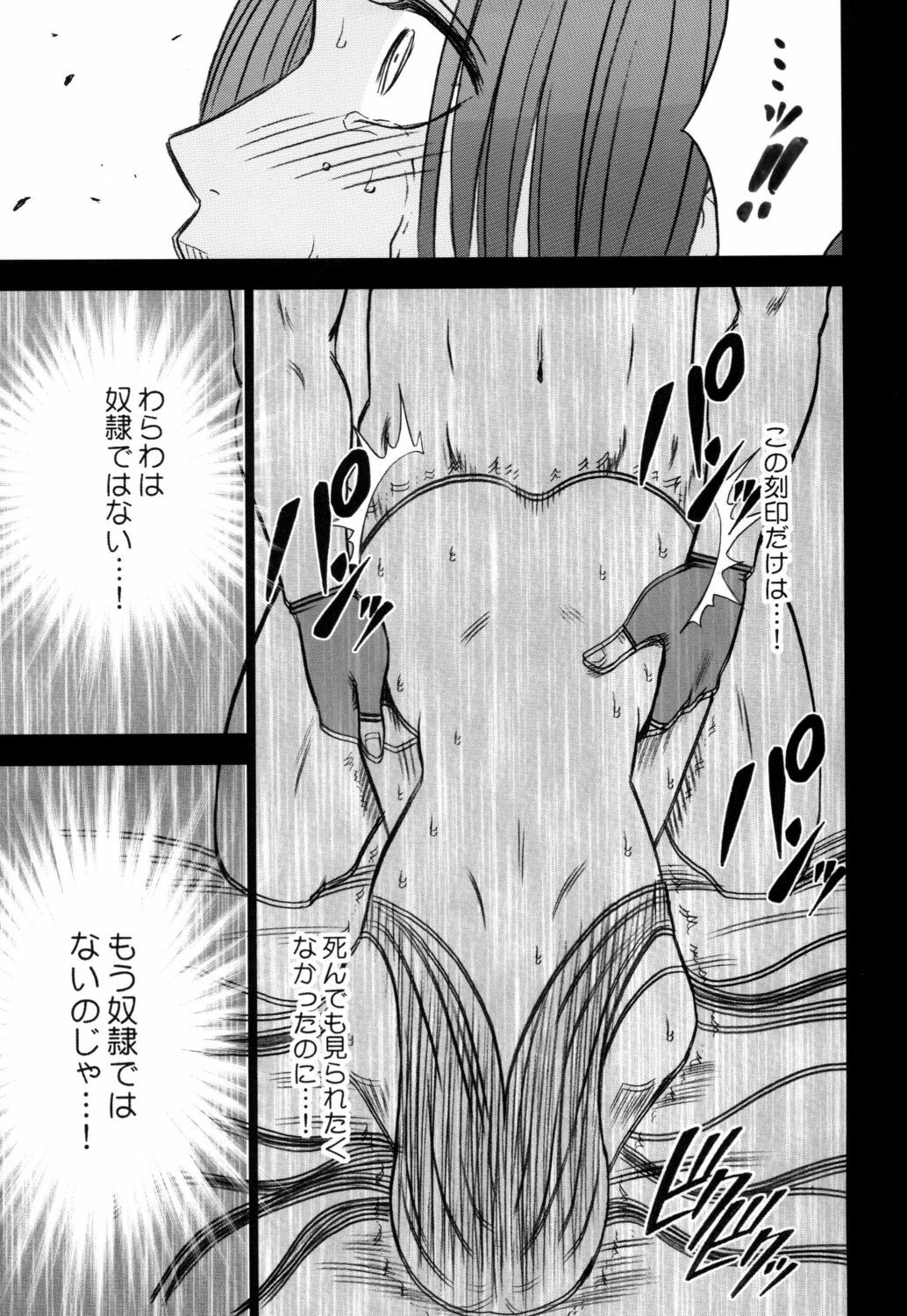 [Crimson] Hebihime Bakuro (One Piece) [Digital] page 52 full