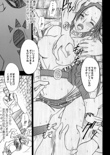 [Crimson] Hebihime Bakuro (One Piece) [Digital] - page 30