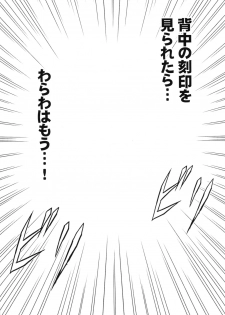 [Crimson] Hebihime Bakuro (One Piece) [Digital] - page 43