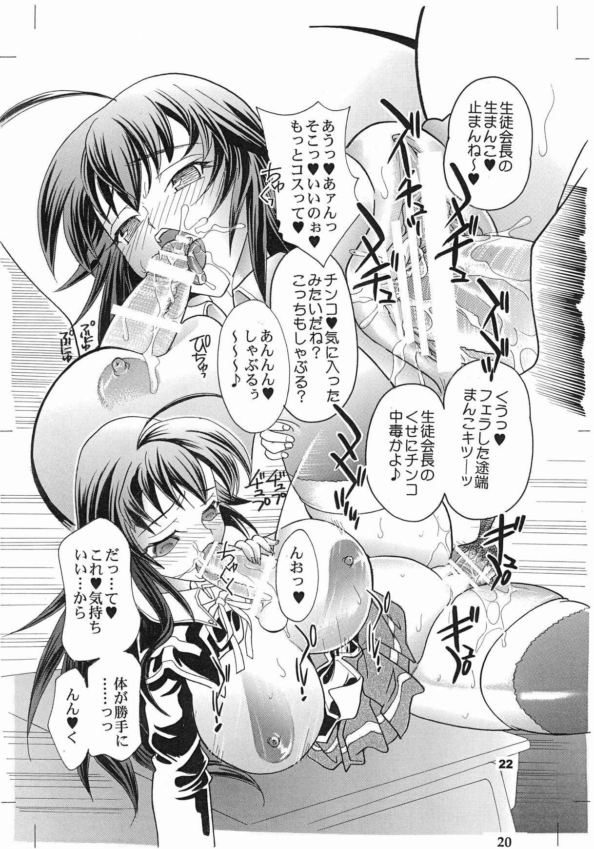 (Puniket 22) [2B (MANA-KO)] Meda Kano (Medaka Box) [Digital] page 22 full