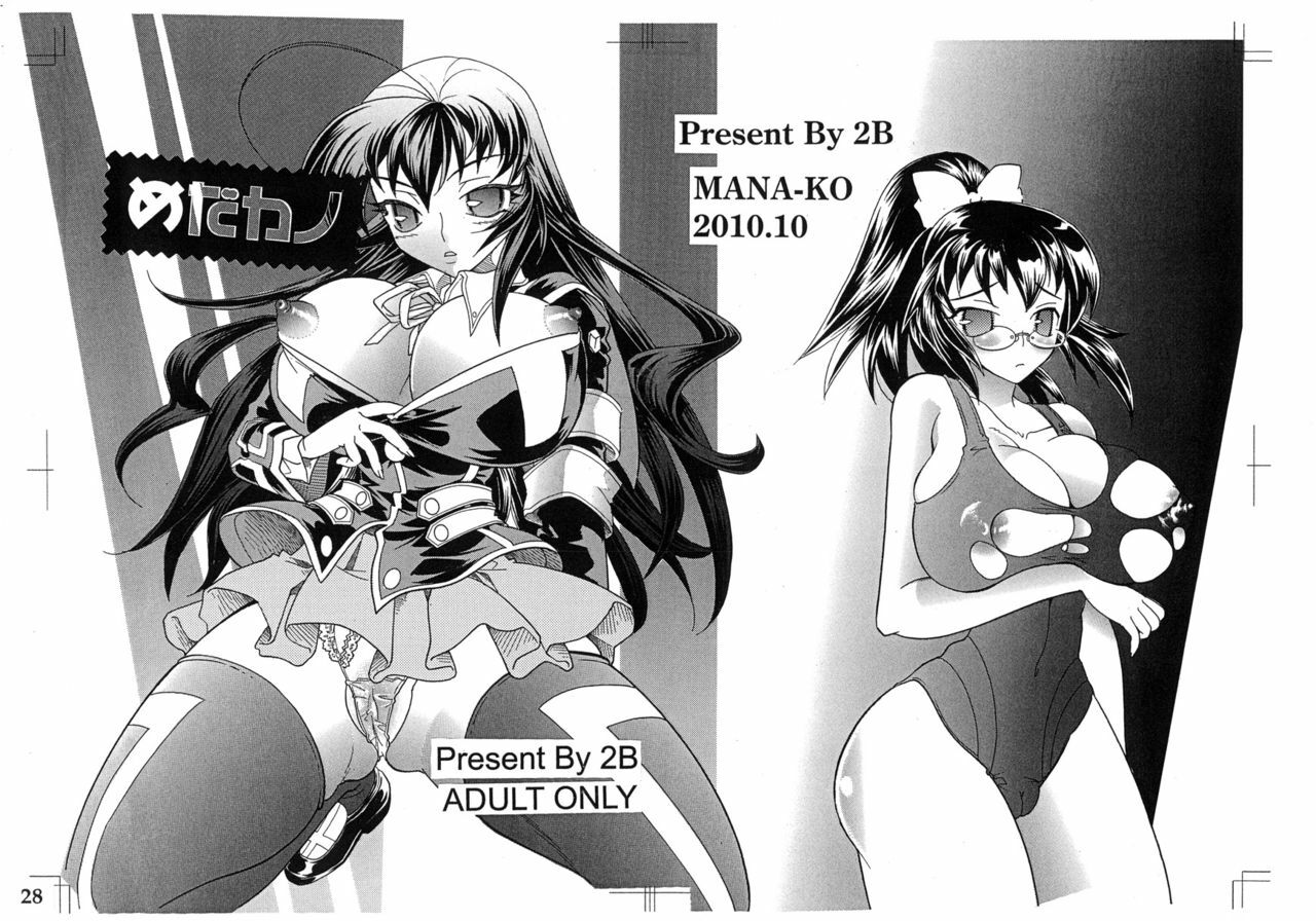 (Puniket 22) [2B (MANA-KO)] Meda Kano (Medaka Box) [Digital] page 30 full