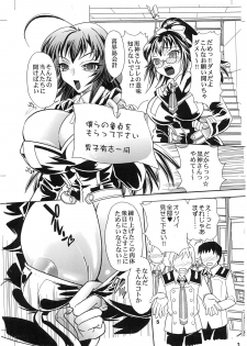 (Puniket 22) [2B (MANA-KO)] Meda Kano (Medaka Box) [Digital] - page 5