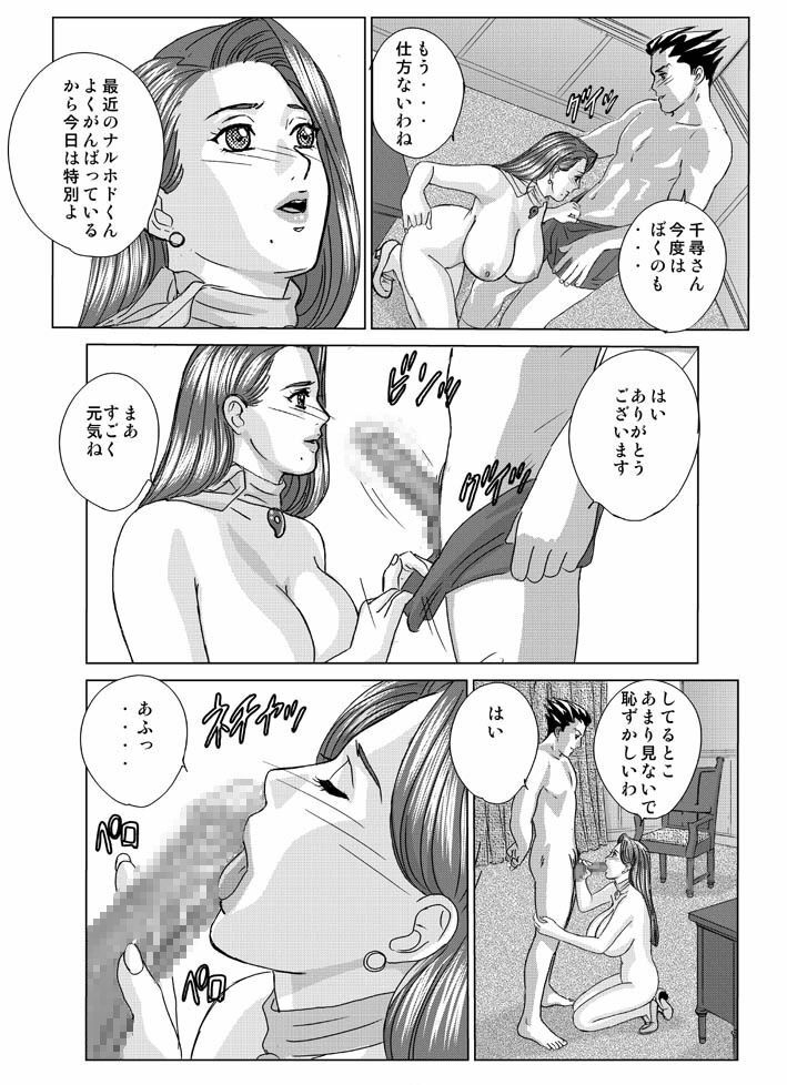 [D-LOVERS (Nishimaki Tohru)] Gyakuten-Nyukan (Ace Attorney) [Digital] page 14 full