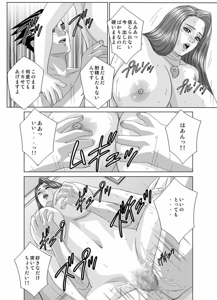 [D-LOVERS (Nishimaki Tohru)] Gyakuten-Nyukan (Ace Attorney) [Digital] page 27 full