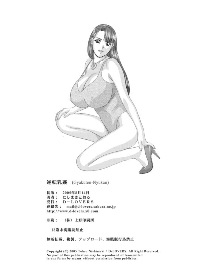 [D-LOVERS (Nishimaki Tohru)] Gyakuten-Nyukan (Ace Attorney) [Digital] page 40 full