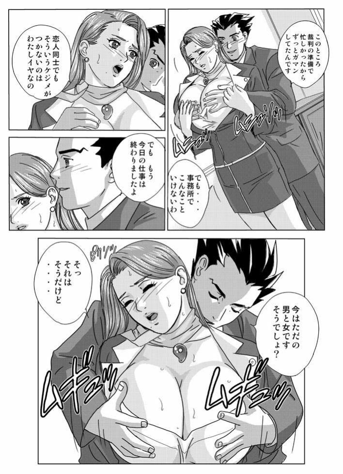 [D-LOVERS (Nishimaki Tohru)] Gyakuten-Nyukan (Ace Attorney) [Digital] page 6 full