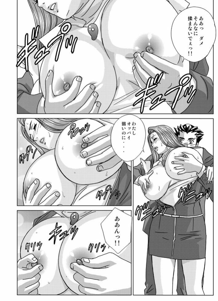 [D-LOVERS (Nishimaki Tohru)] Gyakuten-Nyukan (Ace Attorney) [Digital] page 7 full