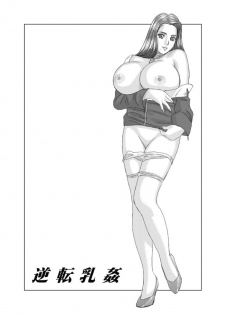 [D-LOVERS (Nishimaki Tohru)] Gyakuten-Nyukan (Ace Attorney) [Digital] - page 2