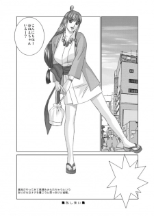 [D-LOVERS (Nishimaki Tohru)] Gyakuten-Nyukan (Ace Attorney) [Digital] - page 33