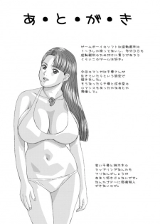 [D-LOVERS (Nishimaki Tohru)] Gyakuten-Nyukan (Ace Attorney) [Digital] - page 38