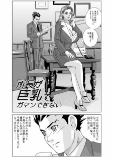 [D-LOVERS (Nishimaki Tohru)] Gyakuten-Nyukan (Ace Attorney) [Digital] - page 4