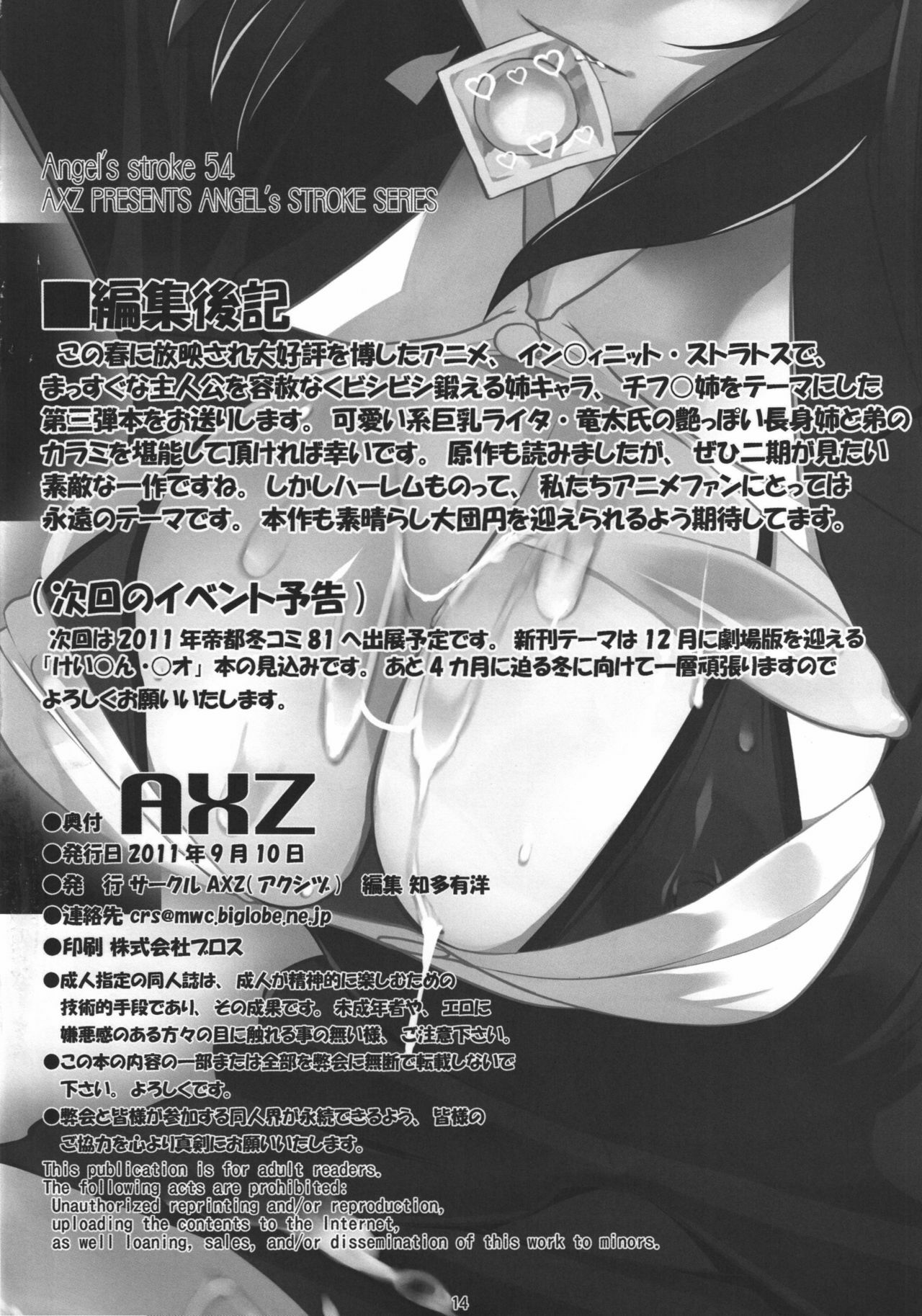 [AXZ (Ryuuta)] Infinite Chifuyu-nee! Angel's stroke 54 (IS ) [Spanish] [H-Elite no Fansub] page 15 full