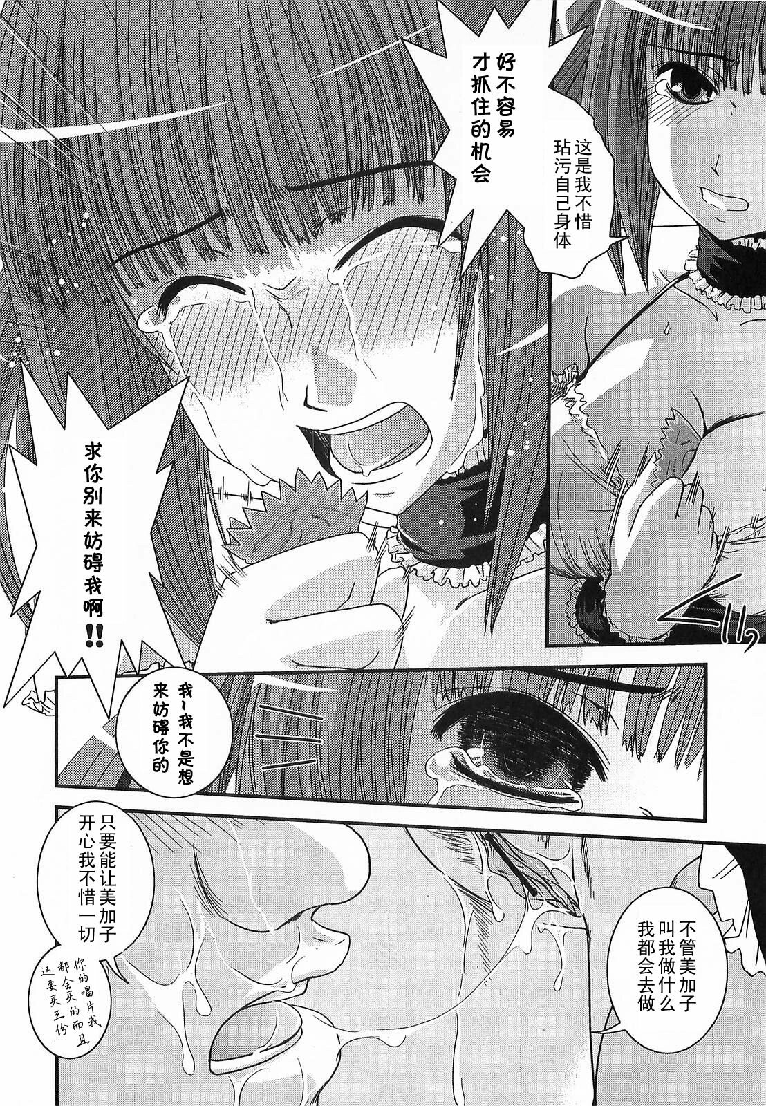 [Ikuya Daikokudou] Toshishit x Doukyuusei x Idol (Urei no Hanayome Himitsu no Chikai) [Chinese] [黑条汉化] page 10 full