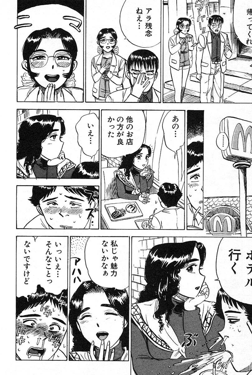 [Momoyama Jirou] SEX Drifter page 56 full