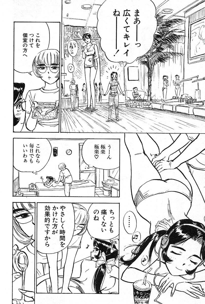 [Momoyama Jirou] SEX Drifter page 76 full