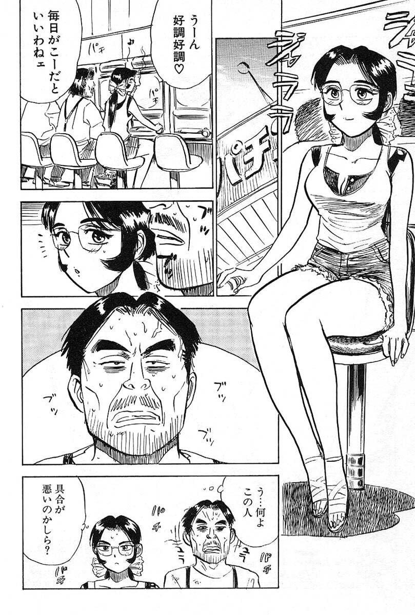 [Momoyama Jirou] SEX Drifter page 88 full